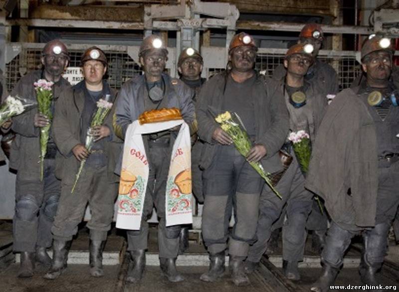 Дню шахтера посвящается