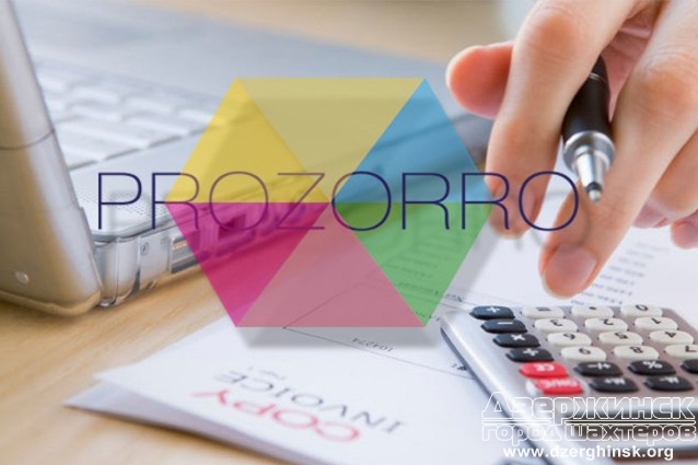 У Торецьку фахівці з організації та проведення закупівель в системі «ProZorro» проведуть семінара та вебінар