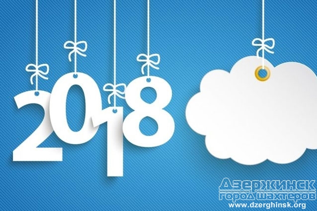 Что изменится для украинцев в 2018 году