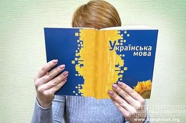 В Украине введут экзамен по украинскому языку для желающих получить гражданство