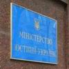 Порядок передачі Міністерством юстиції України та його територіальними органами державним реєстраторам даних стосовно юридичних осіб