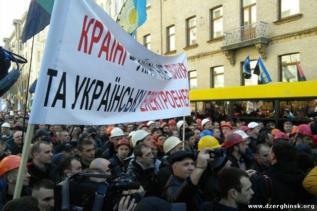 Масштабные митинги шахтеров в Киеве