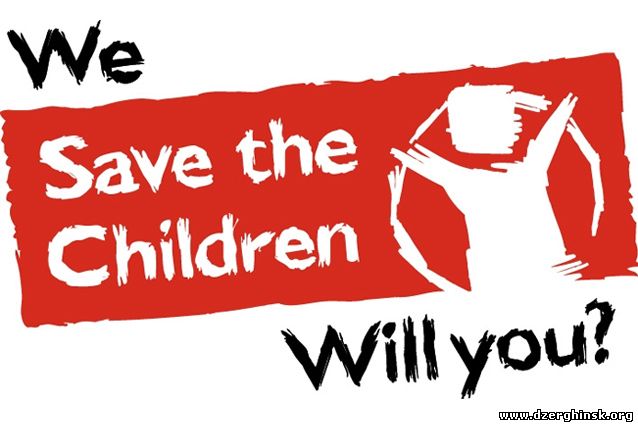 10-11 пройдет регистрация на оказание финансовой помощи от фонда Save the Children