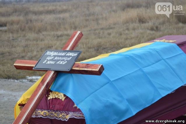 В Запорожье похоронили последнего неизвестного бойца АТО, погибшего в Иловайском котле