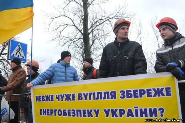 Украина идет к социальному взрыву: шахтеры пошли...