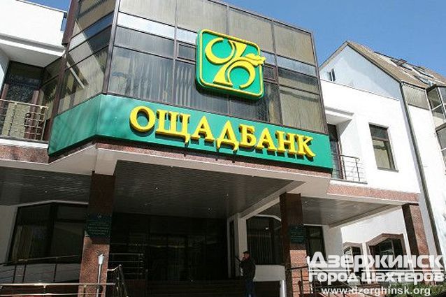Управление Пенсионного фонда Украины в г.Дзержинске Донецкой области сообщает о выплате пенсий внутренне перемещенным лицам