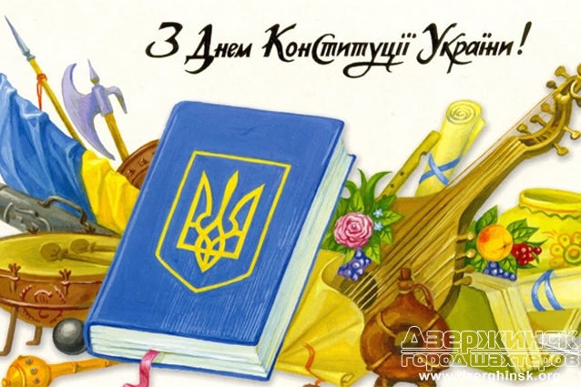 С надеждой на мир - встречали жители Торецка День Конституции Украины