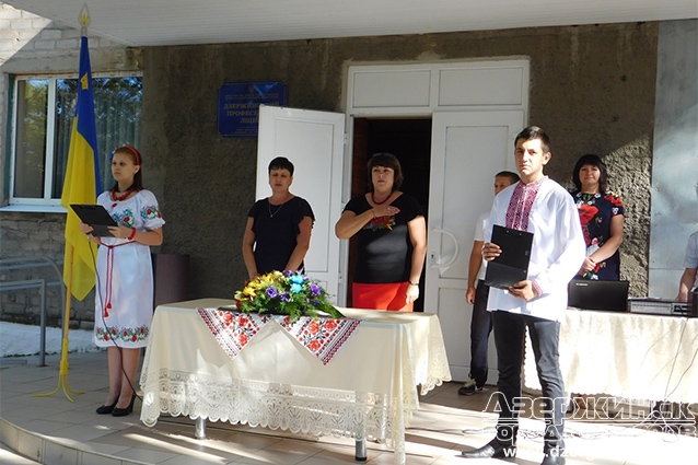 1 сентября в Дзержинском профессиональном лицее состоялась праздничная линейка