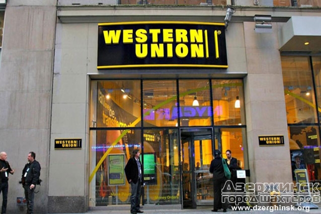 Western Union прекращает переводы из России в Украину
