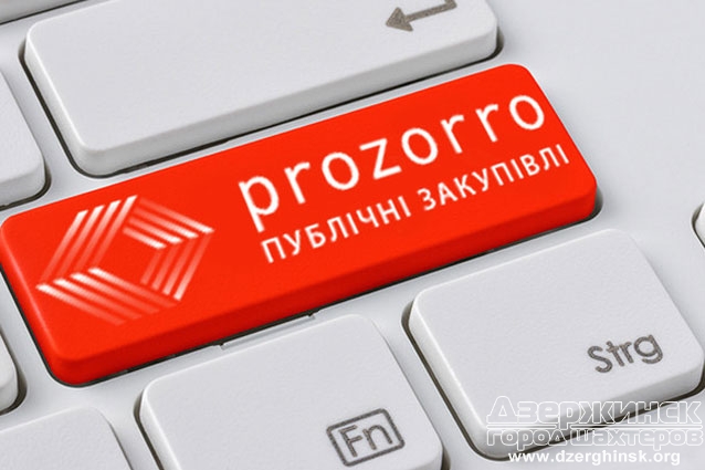 Укрпочта презентовала первый лот на ProZorro.Продажи