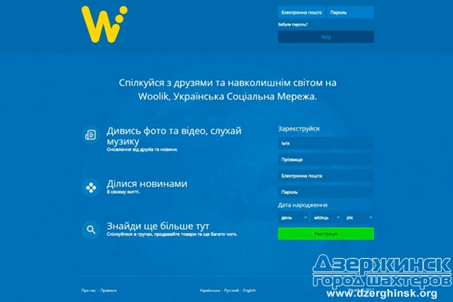 В Украине стартовала новая социальная сеть В Украине стартовала новая социальная сеть