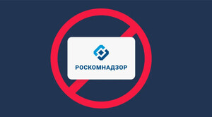 Блокировка сайта в России по решению РКН