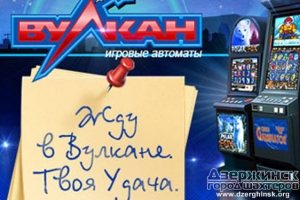 Удобства игр в автоматы вулкан бесплатно