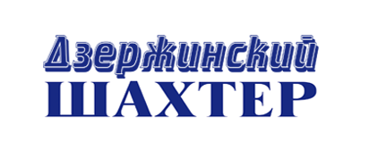 Дзержинский шахтер