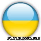 В Украине появятся кирилличные домены ".Укр" и ".Блог".