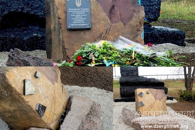 В благодарность за "освобождение" жители Дзержинска разбили памятник "героям АТО"
