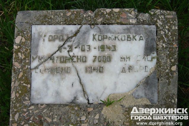 1 марта вспоминают жертв Корюковской трагедии