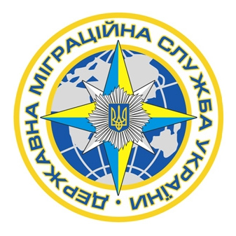 Государственная миграционная служба Украины в г. Торецк