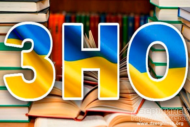Известны даты прохождения ВНО-2018
