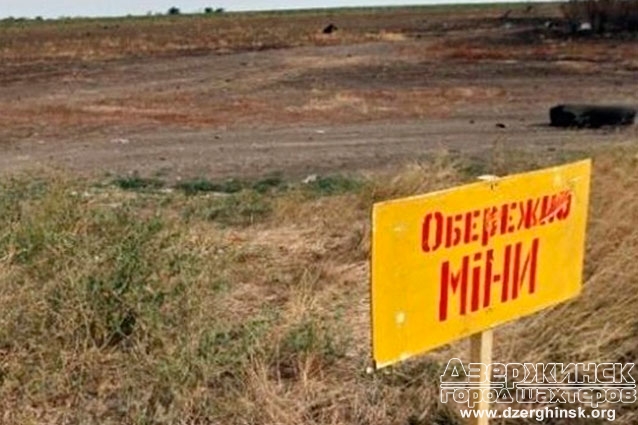 Женщина подорвалась на растяжке на линии разграничения Женщина подорвалась на растяжке на линии разграничения