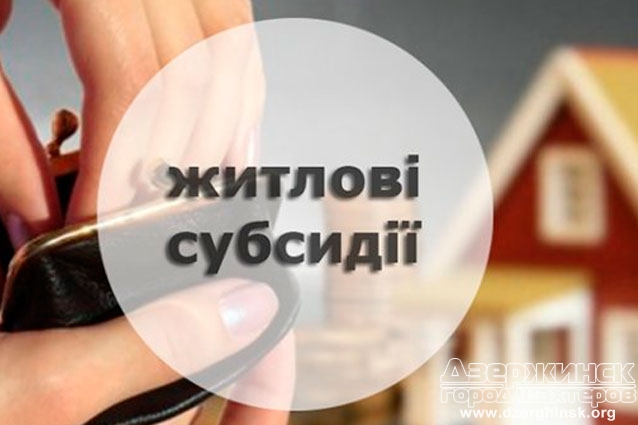 Внесены изменения в Порядок предоставления жилищных субсидий постановлением Кабинета Министров Украины Внесены изменения в Порядок предоставления жилищных субсидий постановлением Кабинета Министров Украины