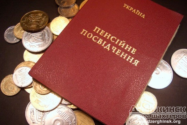 Кто больше всех получил прибавку к пенсии на Донбассе