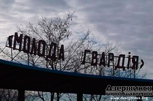 Оздоровление детей в ГП «УДЦ «Молодая гвардия» Оздоровление детей в ГП «УДЦ «Молодая гвардия»
