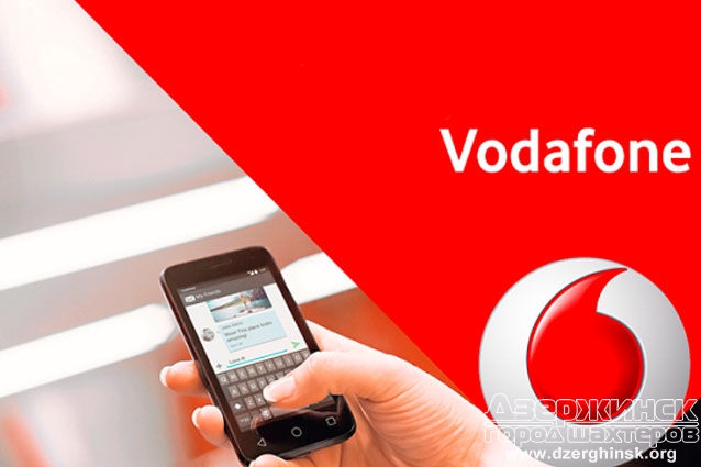 Тарифы Vodafone вырастут с конца месяца