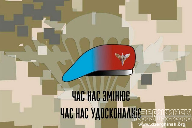 В Украине больше не будет ВДВ В Украине больше не будет ВДВ