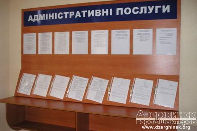 Все административные услуги - под одной крышей