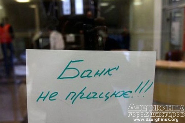 В новый год без долгов: График работы украинских банков в праздничные дни В новый год без долгов: График работы украинских банков в праздничные дни