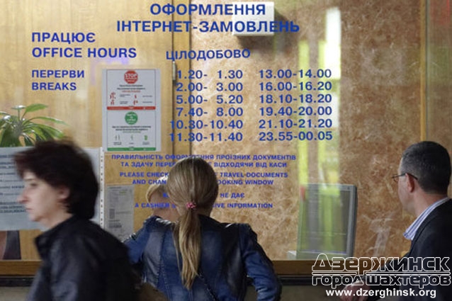 Украинцам разрешили сдавать билеты на поезда через интернет