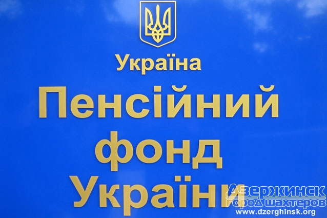 Управления Пенсионного фонда в Украине будут ликвидированы Управления Пенсионного фонда в Украине будут ликвидированы