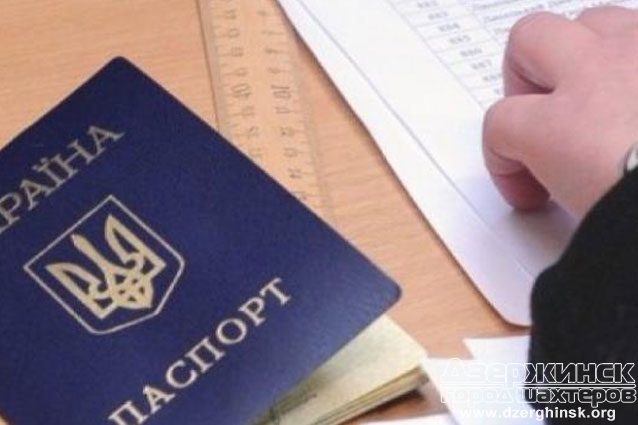 Правительство Украины наложило табу на паспорта-книжки