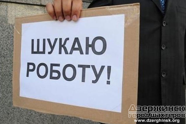 Сколько сегодня платят безработным в Донецкой области