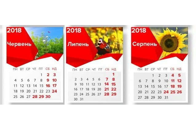 Летом у украинцев дважды будут длинные выходные