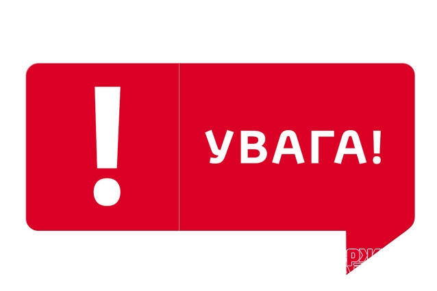 ДО УВАГИ МЕШКАНЦІВ МІСТА! ІНФОРМАЦІЯ СТОСОВНО ВПОРЯДКУВАННЯ ТА ОБМЕЖЕННЯ ПРОДАЖУ АЛКОГОЛЬНИХ, СЛАБОАЛКОГОЛЬНИХ НАПОЇВ ТА ПИВА