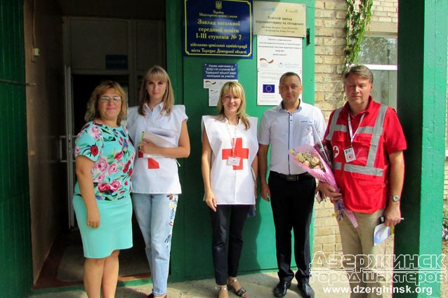 Исполнительный комитет Донецкой областной организации Общества Красного Креста Украины предоставил гуманитарную помощь учащимся ЗЗСО ГОРОДА