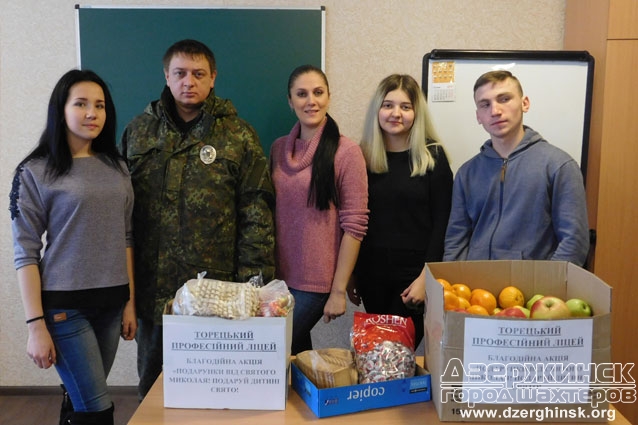 В Торецке поздравили детей-сирот с Днем Святого Николая