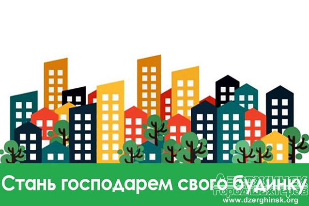 Уважаемые жители города Торецка!