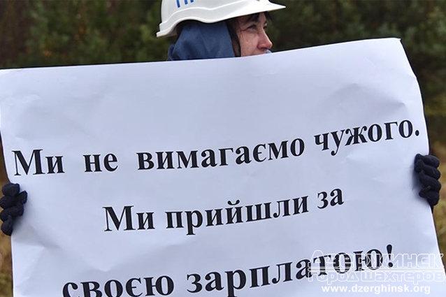 Шахтеры шахты «Кураховская» объявили голодовку из-за долгов по зарплате