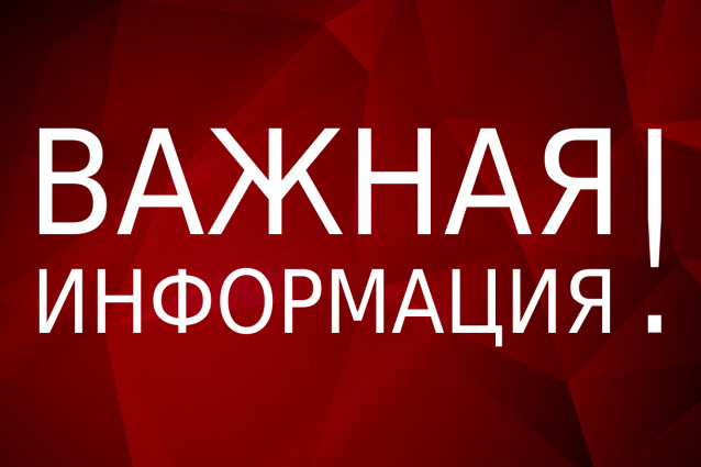 В связи с ремонтными работами в г. Железное будет отсутствовать центральное газоснабжение