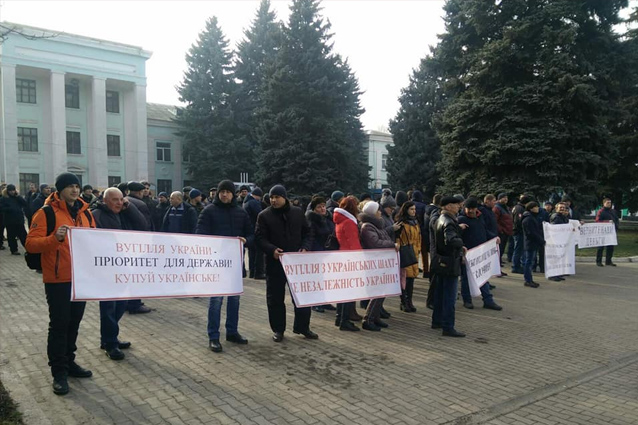 Возле ДонОГА бастовали шахтеры