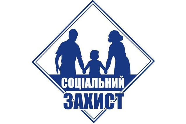 Управление социальной защиты населения ВГА города Торецка Донецкой области информирует.