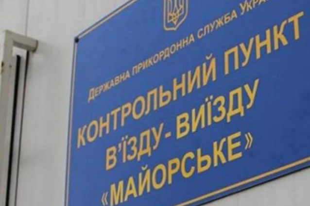 Раньше 22 июня КПВВ «Майорск» не откроется