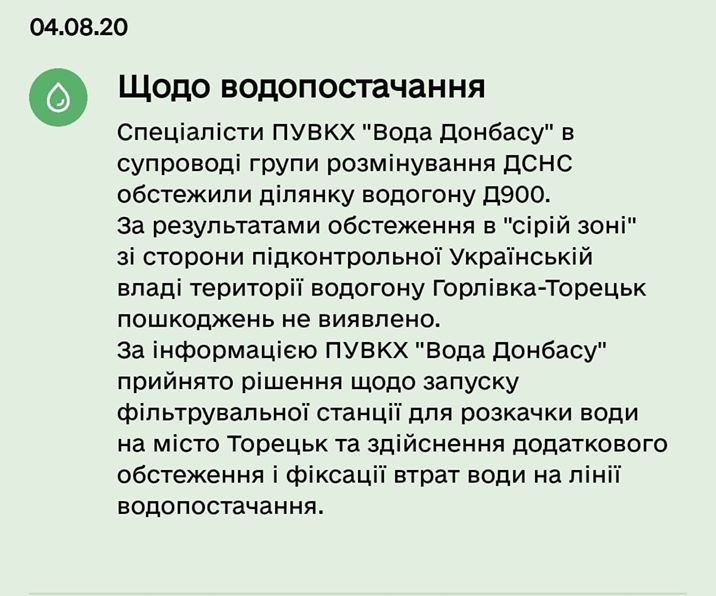 Вода ушла в подполье