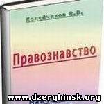 В помощь правознавству