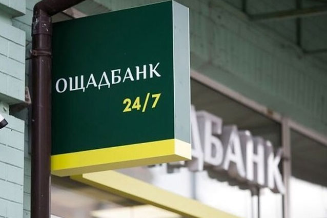 «Ощадбанк» продлил срок службы карт переселенцев до 1 января 2021 года