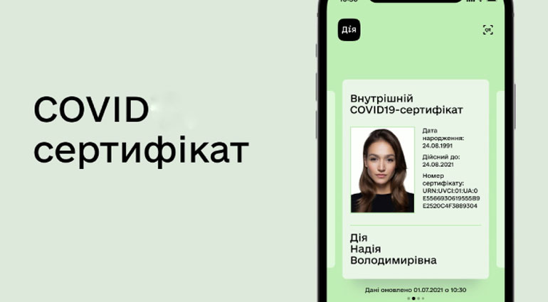 COVID-сертифікат про вакцинацію: як реагувати, якщо не вдається створити електронний документ?