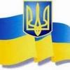 Роль України в світі зростає та міцніє (24 августа - 20-я годовщина независимости Украины)